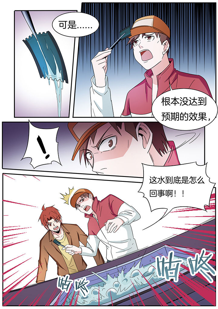 宜昌鬼事最后结局漫画,第264章：5图