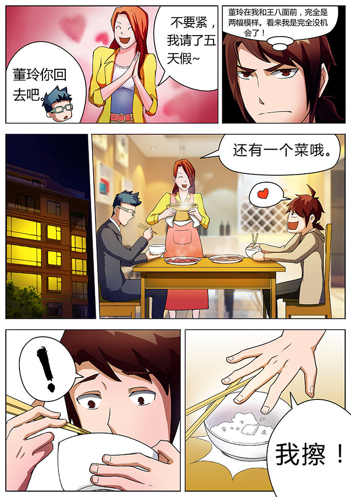 宜昌鬼事3大宗师txt漫画,第20章：2图