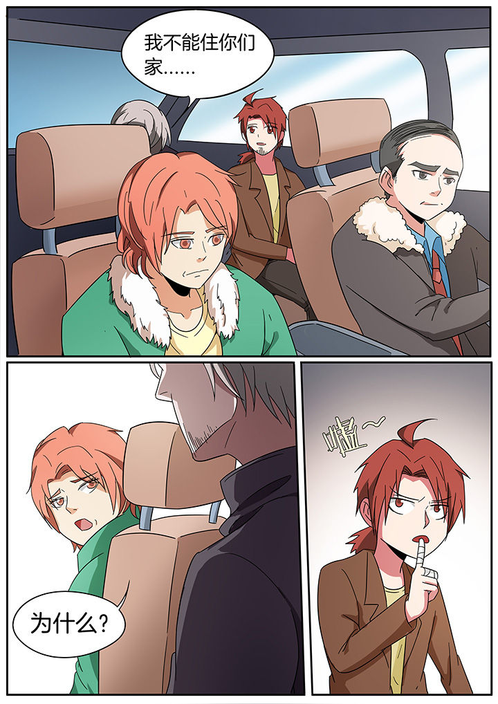 宜昌鬼事人物漫画,第255章：4图