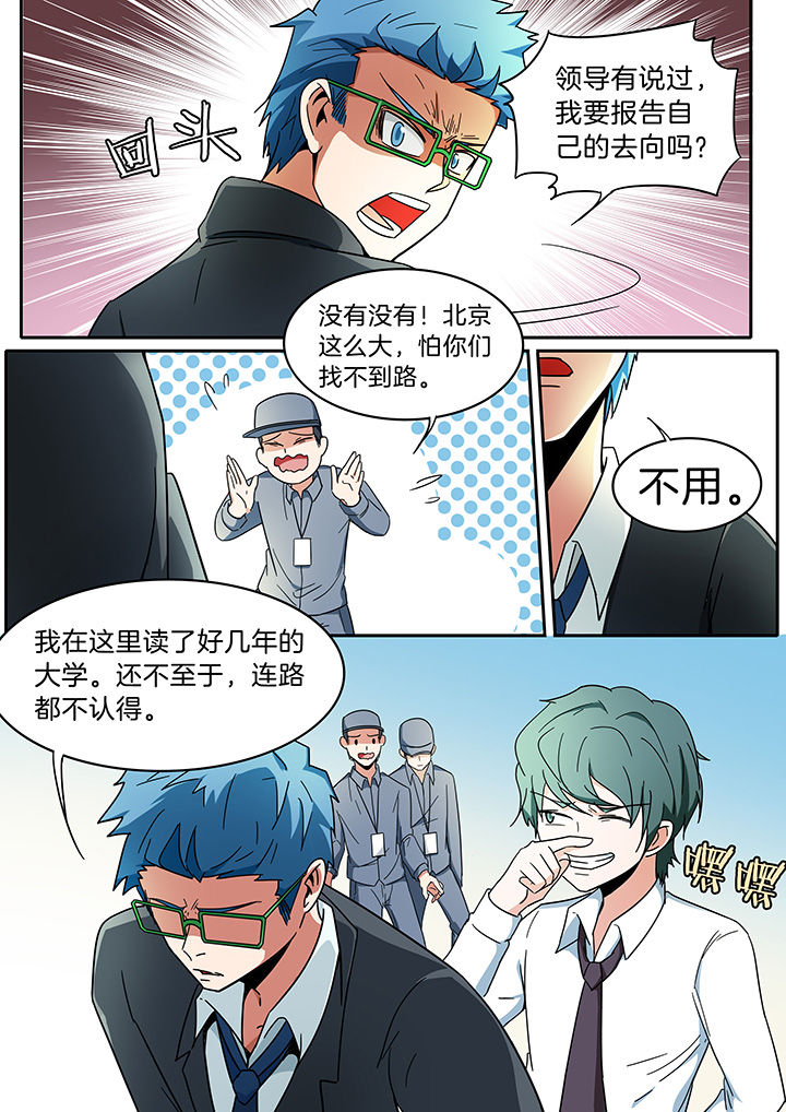 宜昌鬼事三部曲在线阅读完整版笔趣阁漫画,第280章：3图