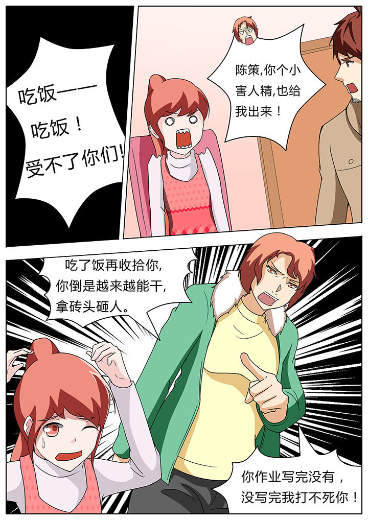 宜昌鬼事最全整理版漫画,第61章：5图