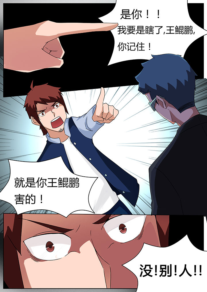 宜昌鬼事全集完整版漫画,第75章：2图