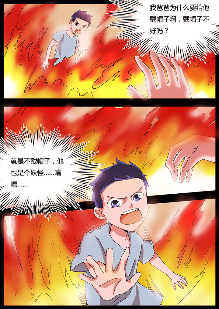 宜昌鬼事有声小说全文完整版漫画,第111章：4图