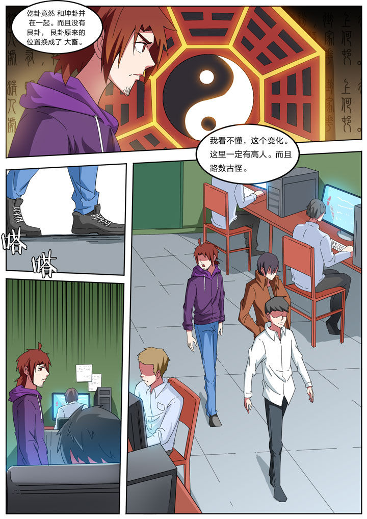 宜昌鬼事剧情漫画,第195章：3图