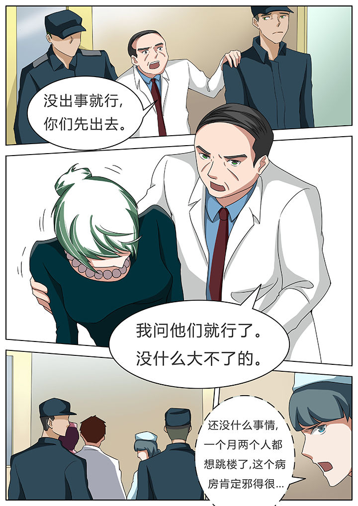 宜昌鬼事剧情漫画,第51章：3图
