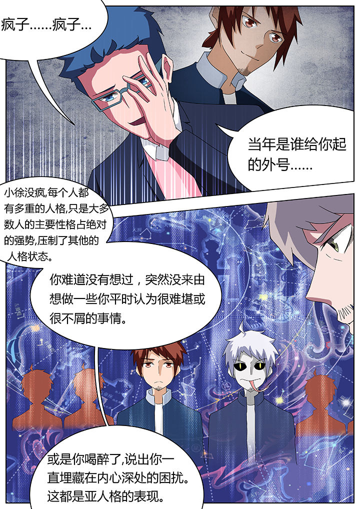 宜昌鬼事三部曲 顺序漫画,第83章：4图
