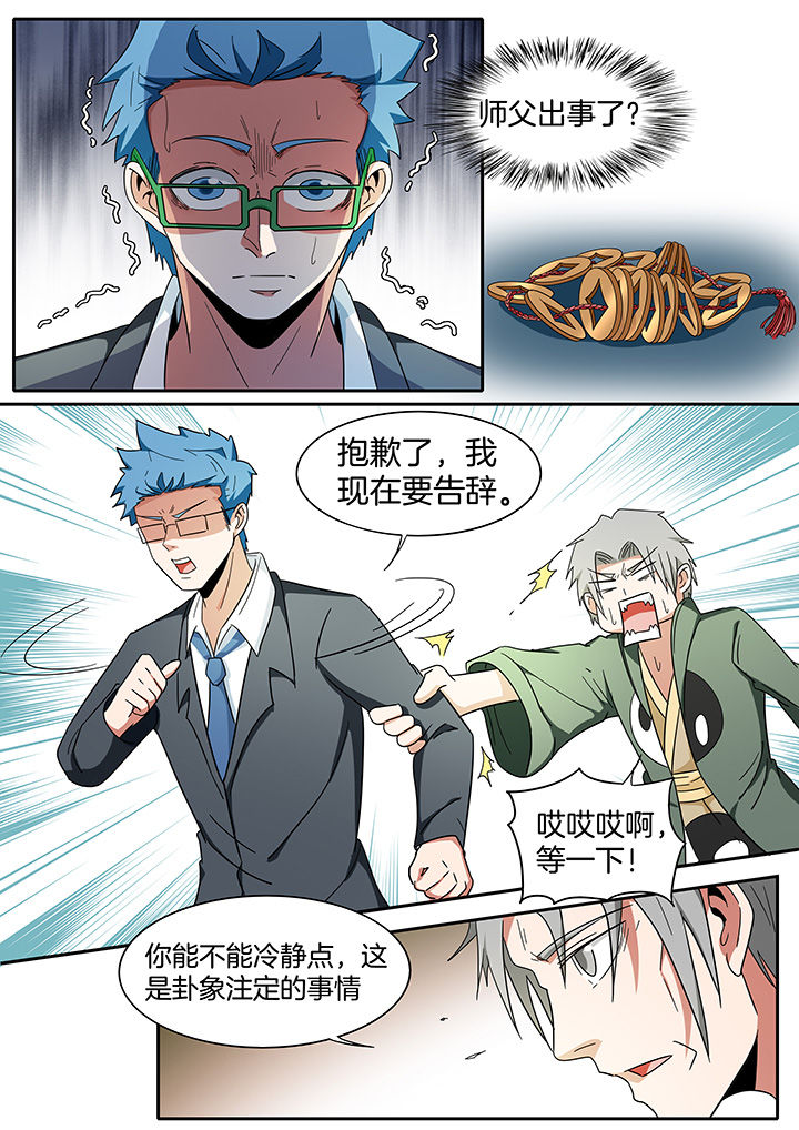 宜昌鬼事小说全文完整版漫画,第272章：4图