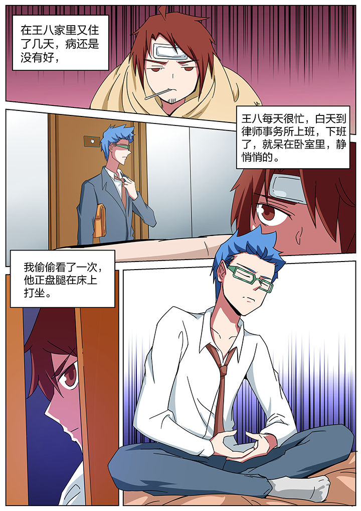 宜昌鬼事讲的什么漫画,第183章：1图