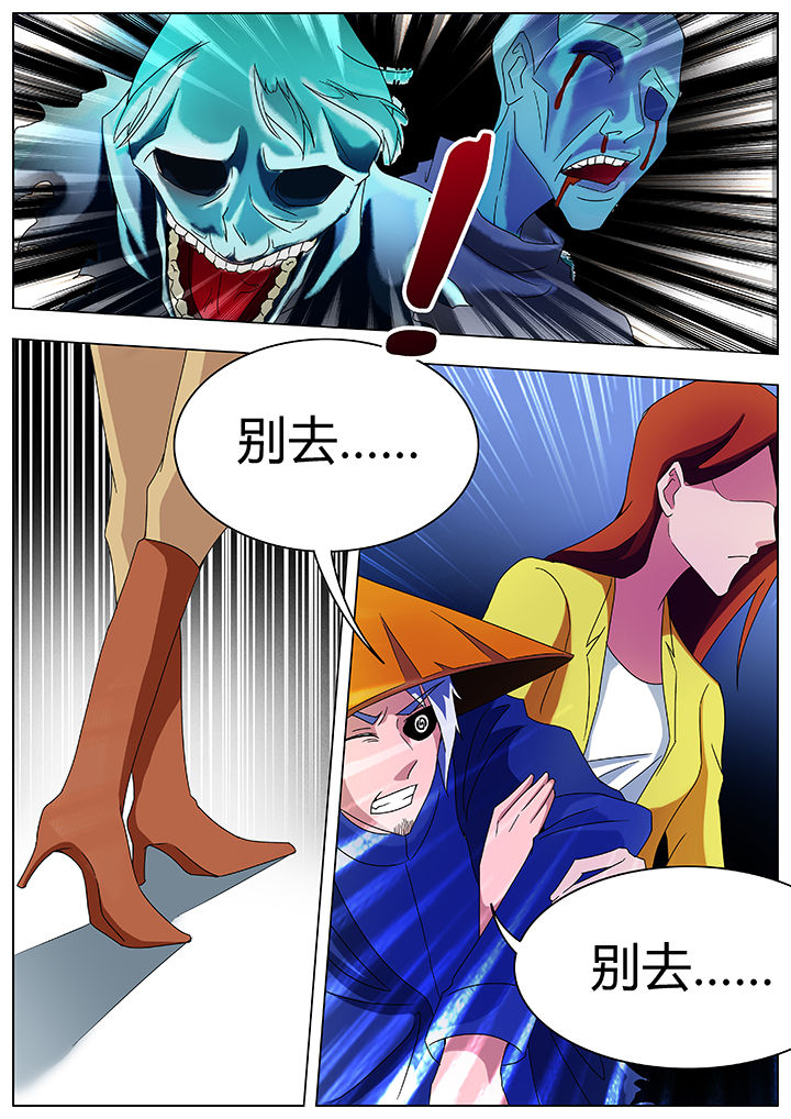 宜昌鬼事作者漫画,第84章：4图