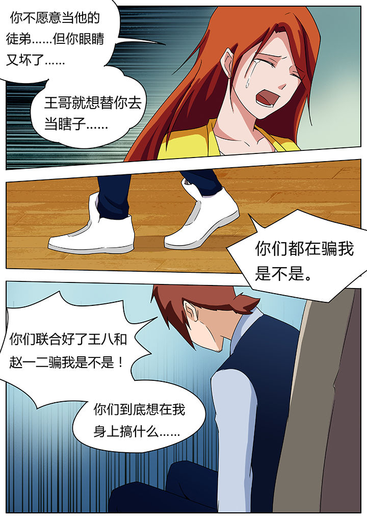 宜昌鬼事全集完整版漫画,第76章：2图