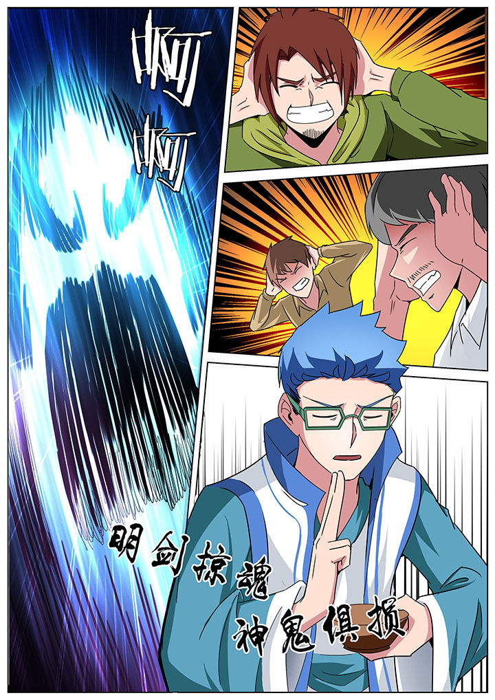宜昌鬼事大宗师小说全文完整版漫画,第163章：1图