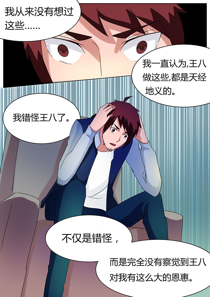 宜昌鬼事全集完整版漫画,第76章：4图