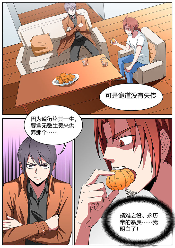 宜昌鬼事剧情漫画,第187章：1图