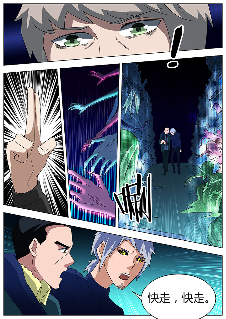 宜昌鬼事是真实的吗漫画,第94章：2图