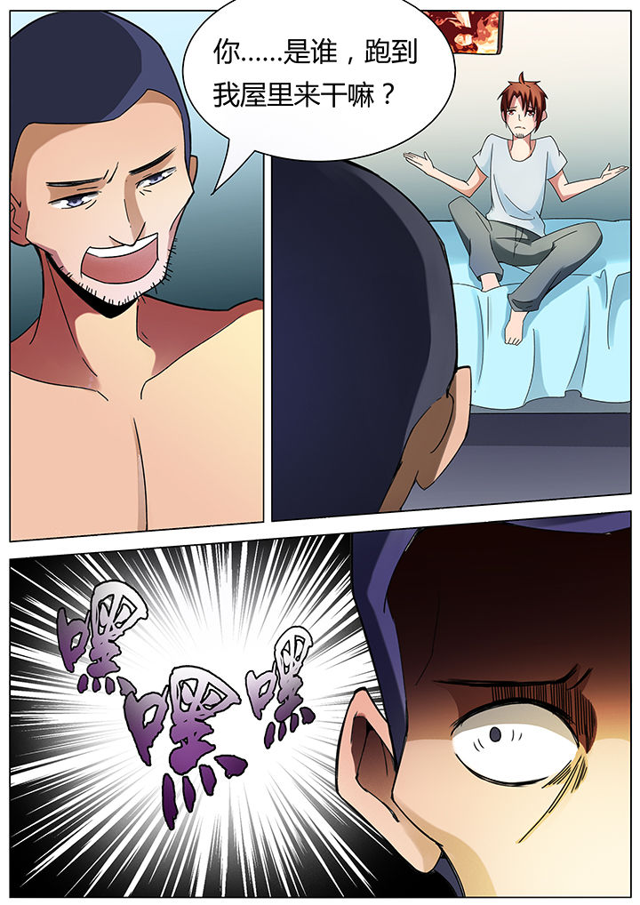 宜昌鬼事之大宗师漫画,第132章：3图