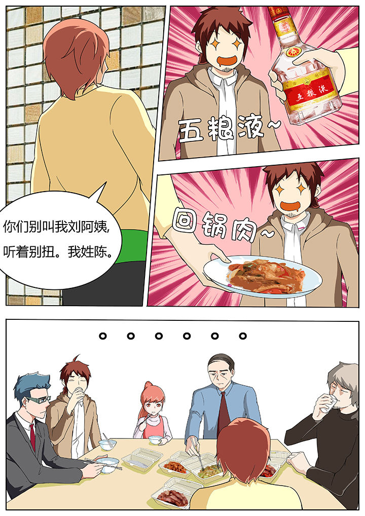 宜昌鬼事3大宗师有声小说漫画,第62章：2图