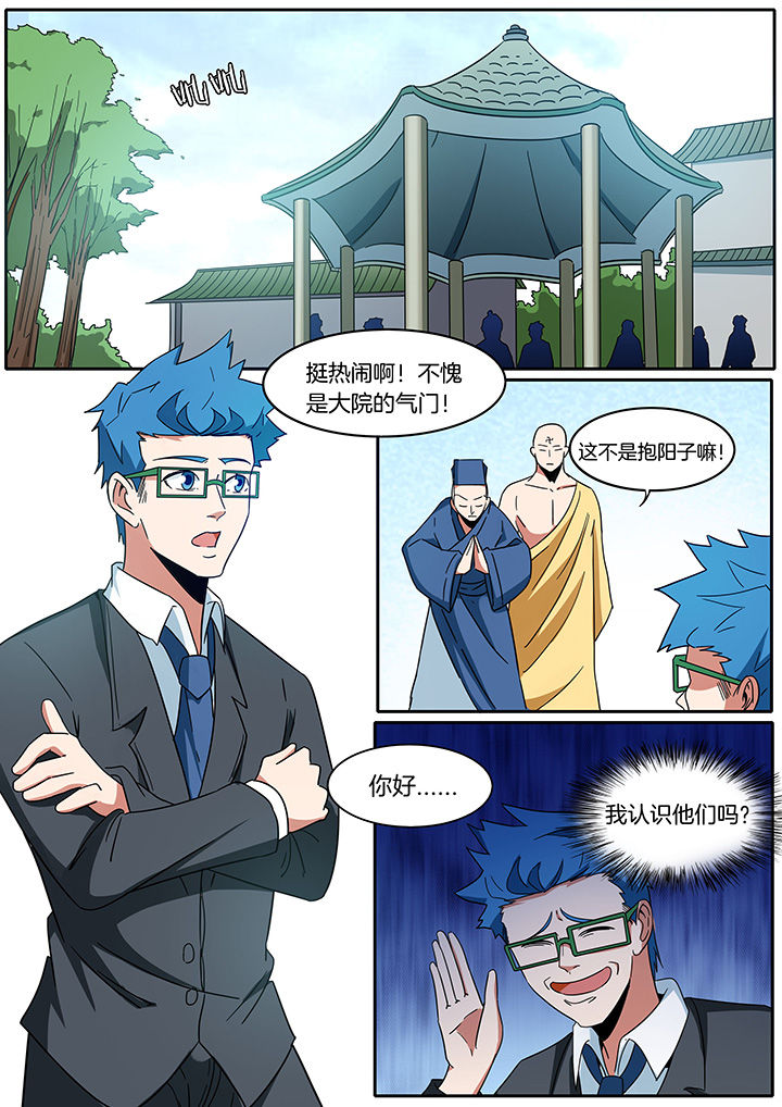 宜昌鬼事有声小说下载漫画,第274章：4图