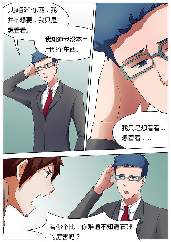 宜昌鬼事有声小说下载漫画,第41章：5图