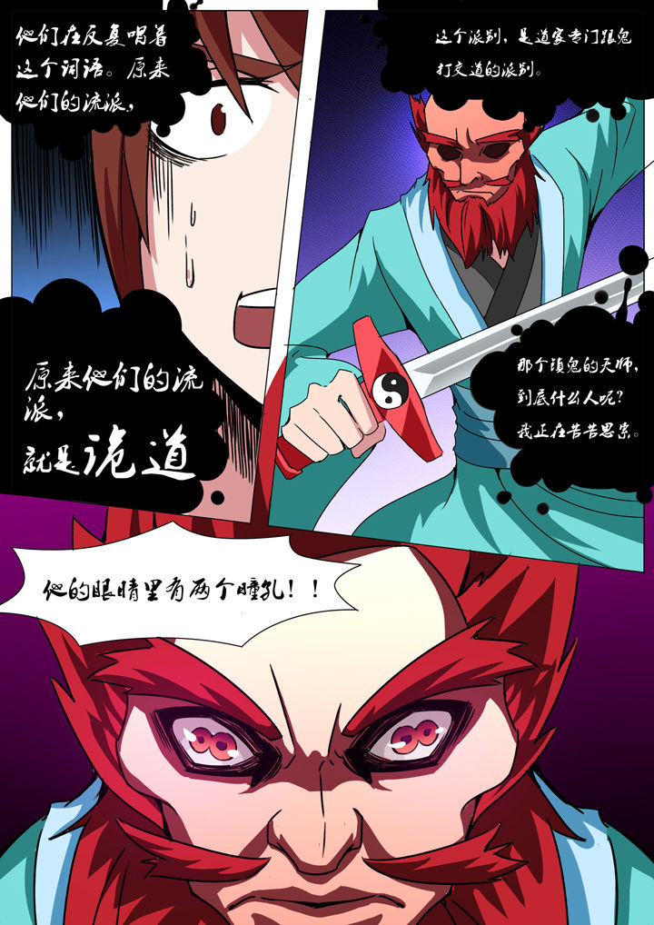 宜昌鬼事八寒地狱结局解析漫画,第147章：2图