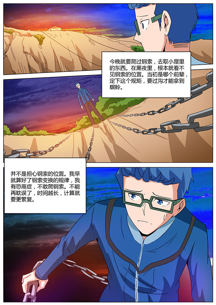 宜昌鬼事八寒地狱结局解析漫画,第143章：4图