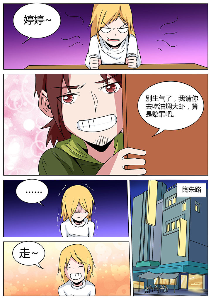 宜昌鬼事在哪个app看漫画,第140章：治坟篇4图
