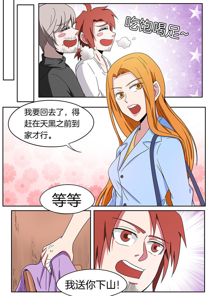 宜昌鬼事剧情漫画,第232章：4图