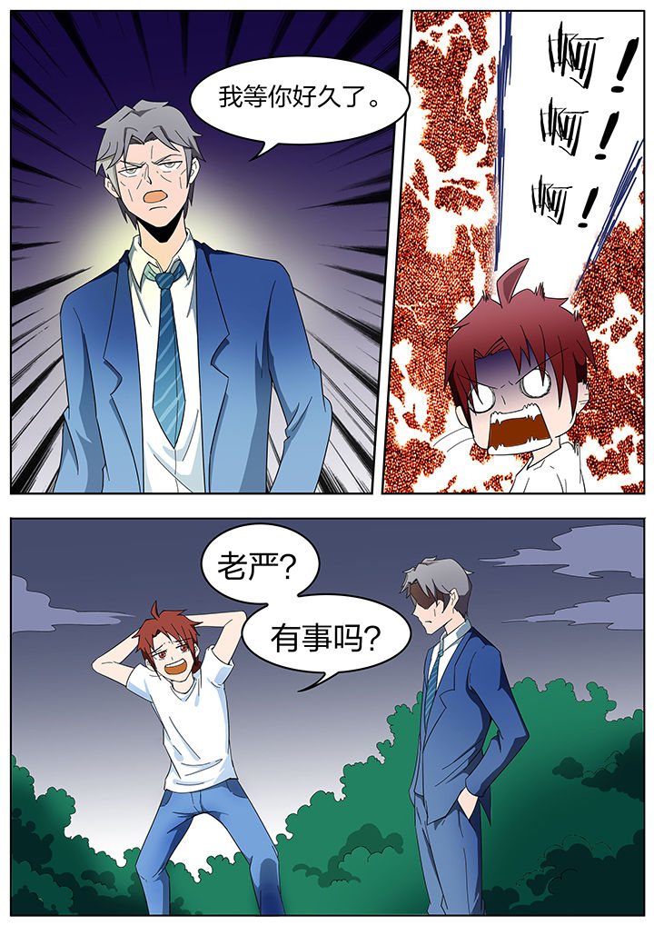 宜昌鬼事知乎漫画,第198章：4图