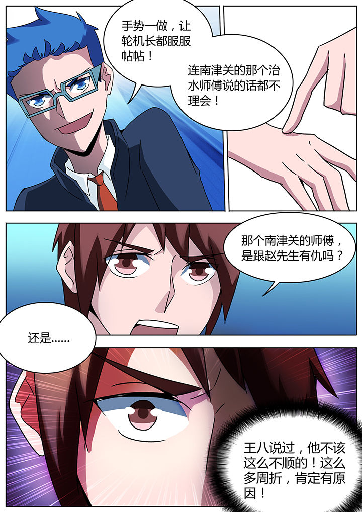 宜昌鬼事人物漫画,第126章：1图