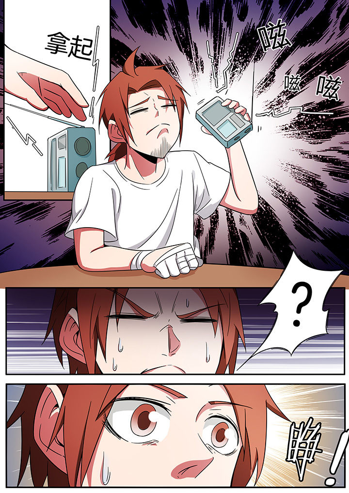 宜昌鬼事诡道漫画,第241章：4图