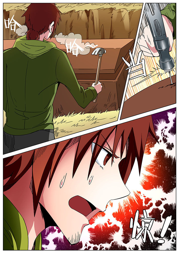 宜昌鬼事蛇从革章节漫画,第160章：1图