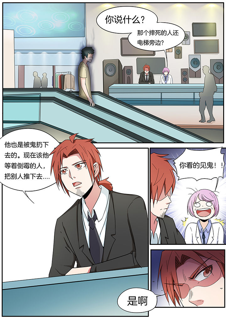 宜昌鬼事简介漫画,第258章：1图