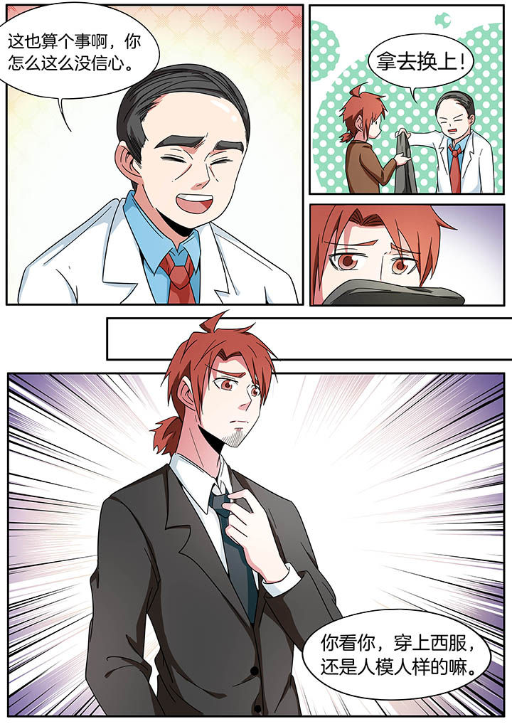 宜昌鬼事第二部为啥重写漫画,第256章：3图