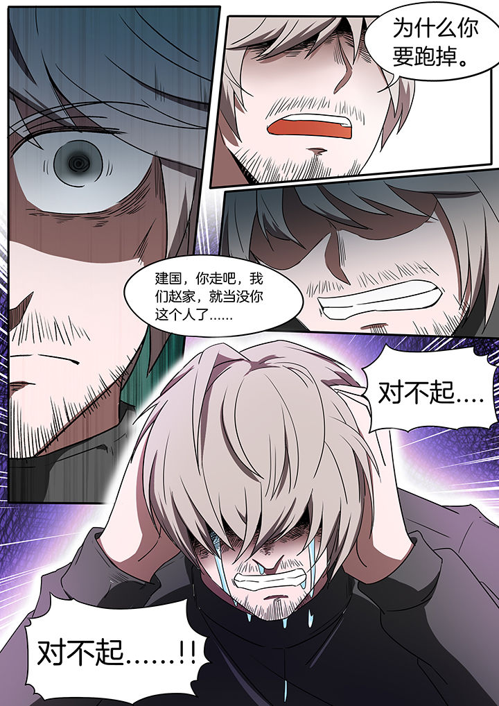 宜昌鬼事女主角漫画,第224章：听弦篇5图