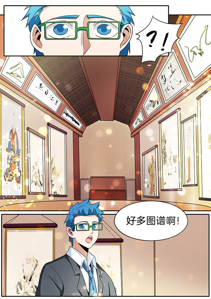 宜昌鬼事1漫画,第275章：2图