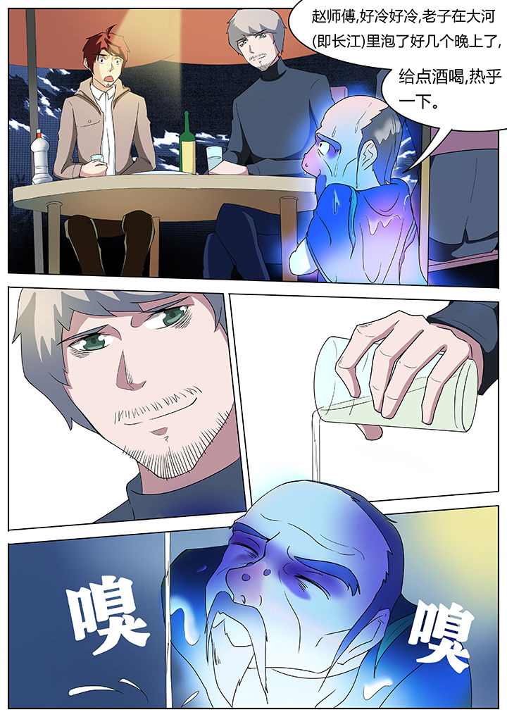 宜昌鬼事1漫画,第56章：5图