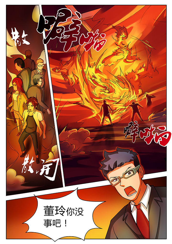 宜昌鬼事人物漫画,第12章：5图