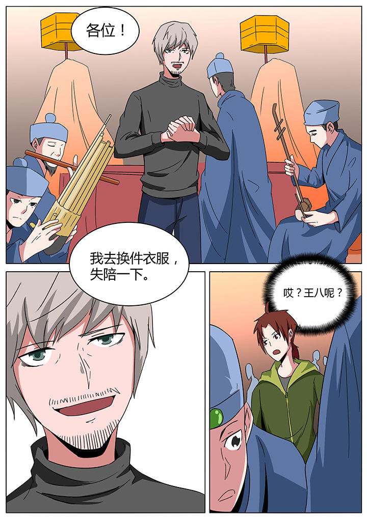 宜昌鬼事八寒地狱结局解析漫画,第143章：2图
