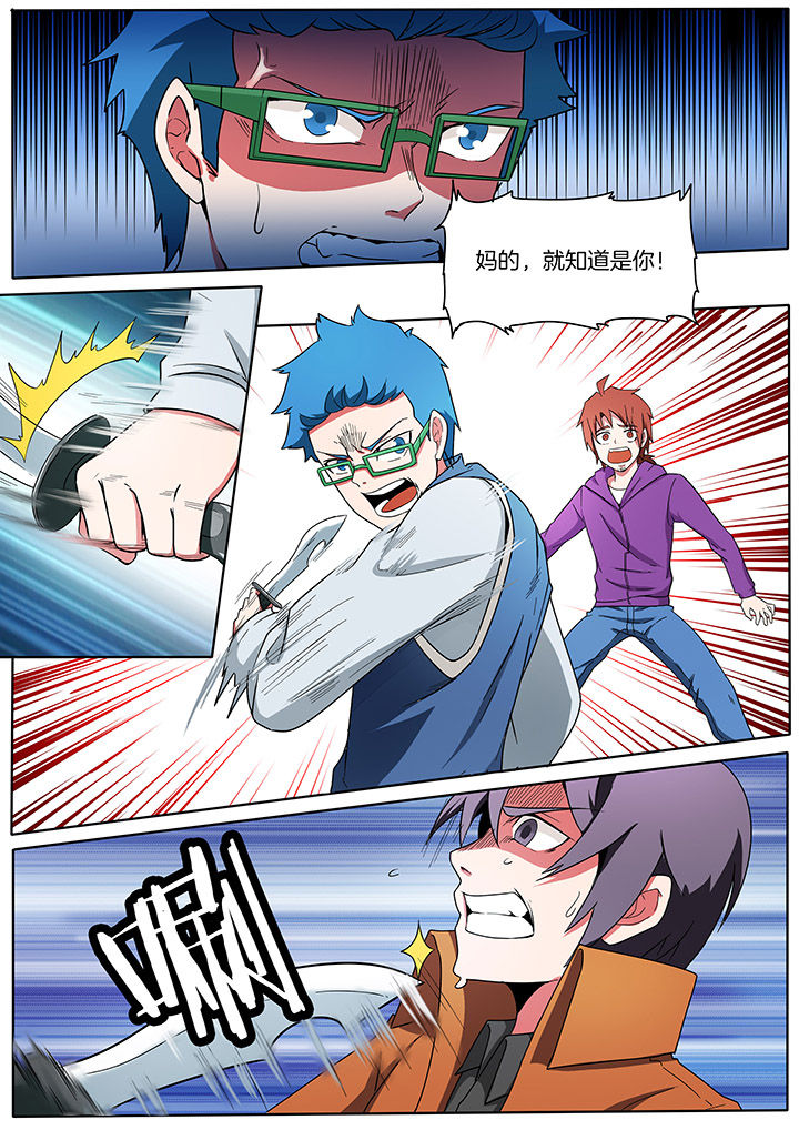 宜昌鬼事人物漫画,第212章：2图