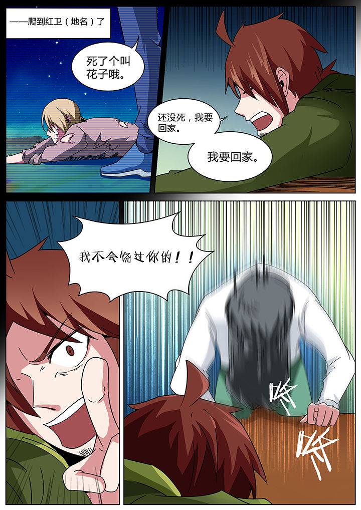 宜昌诡事之诡道漫画,第157章：1图