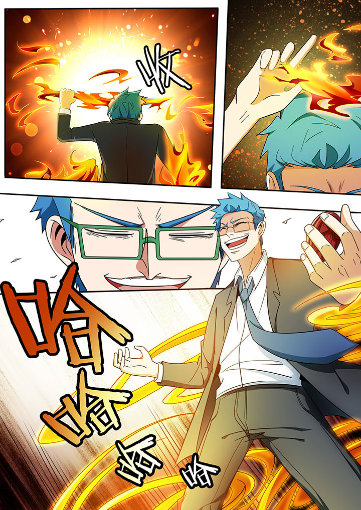 宜昌鬼事男主角到底是谁漫画,第277章：5图