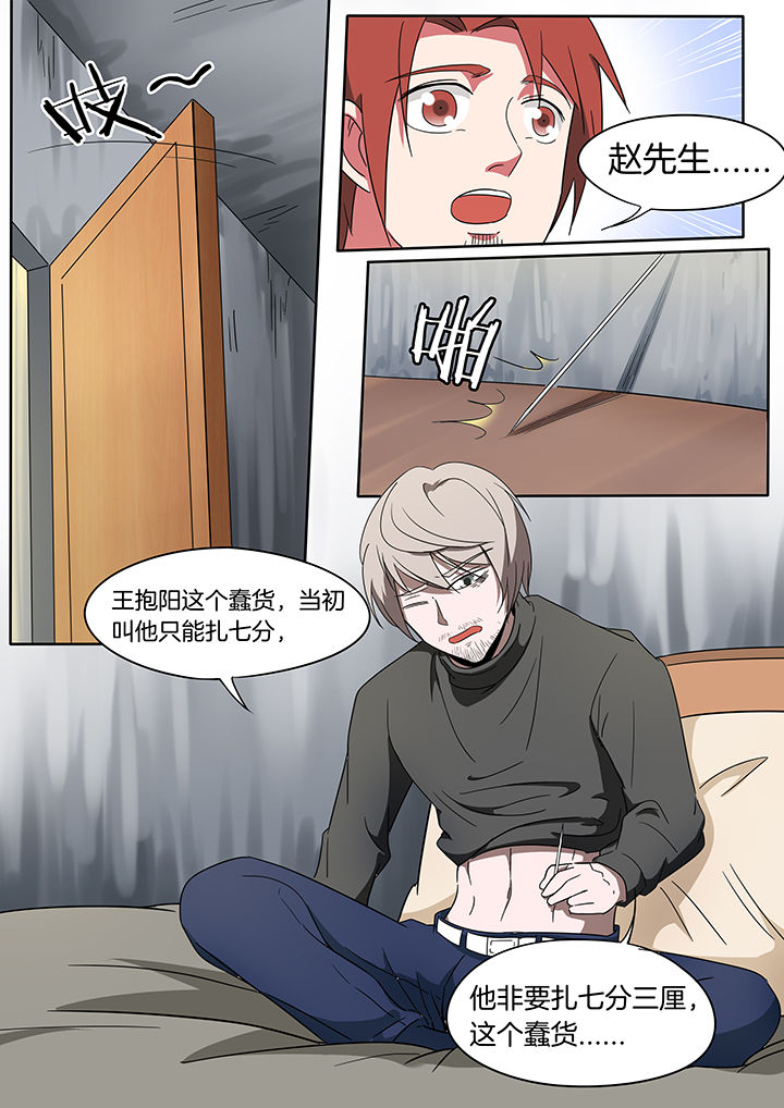宜昌鬼事讲解漫画,第230章：3图