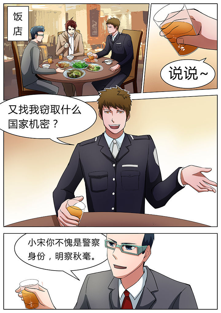 宜昌鬼事2八寒地狱在线阅读漫画,第31章：5图