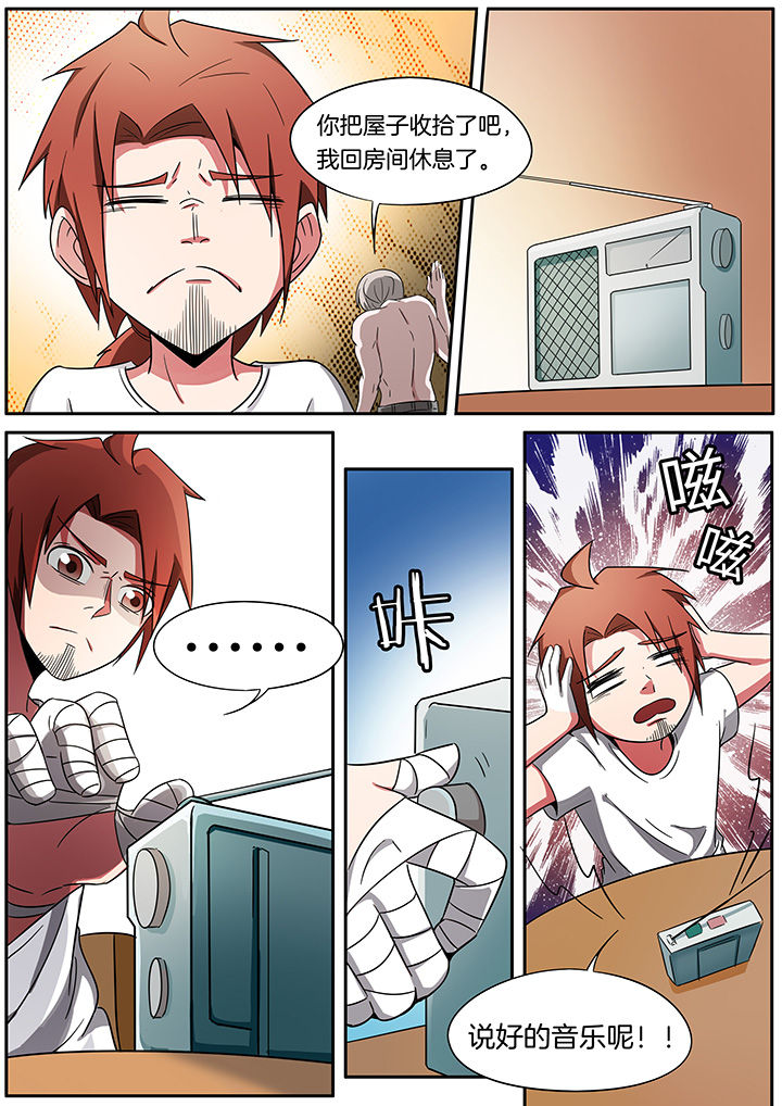 宜昌鬼事诡道漫画,第241章：3图