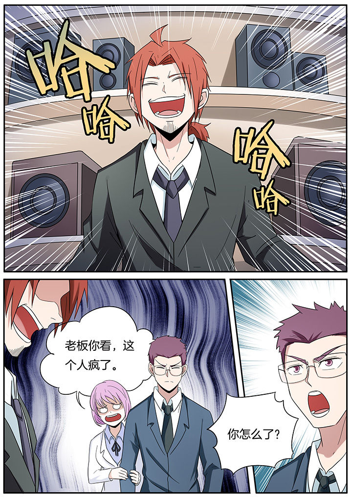 宜昌鬼事人物漫画,第259章：1图
