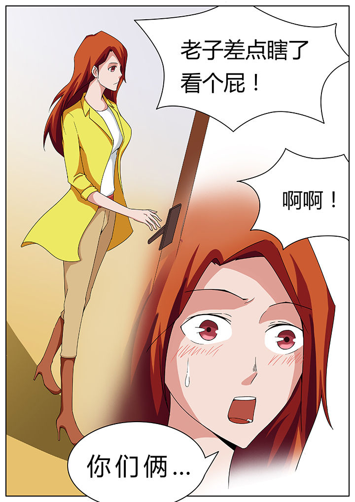 宜昌鬼事八寒地狱结局解析漫画,第70章：4图