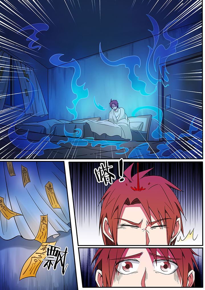 宜昌鬼事大结局漫画,第227章：4图