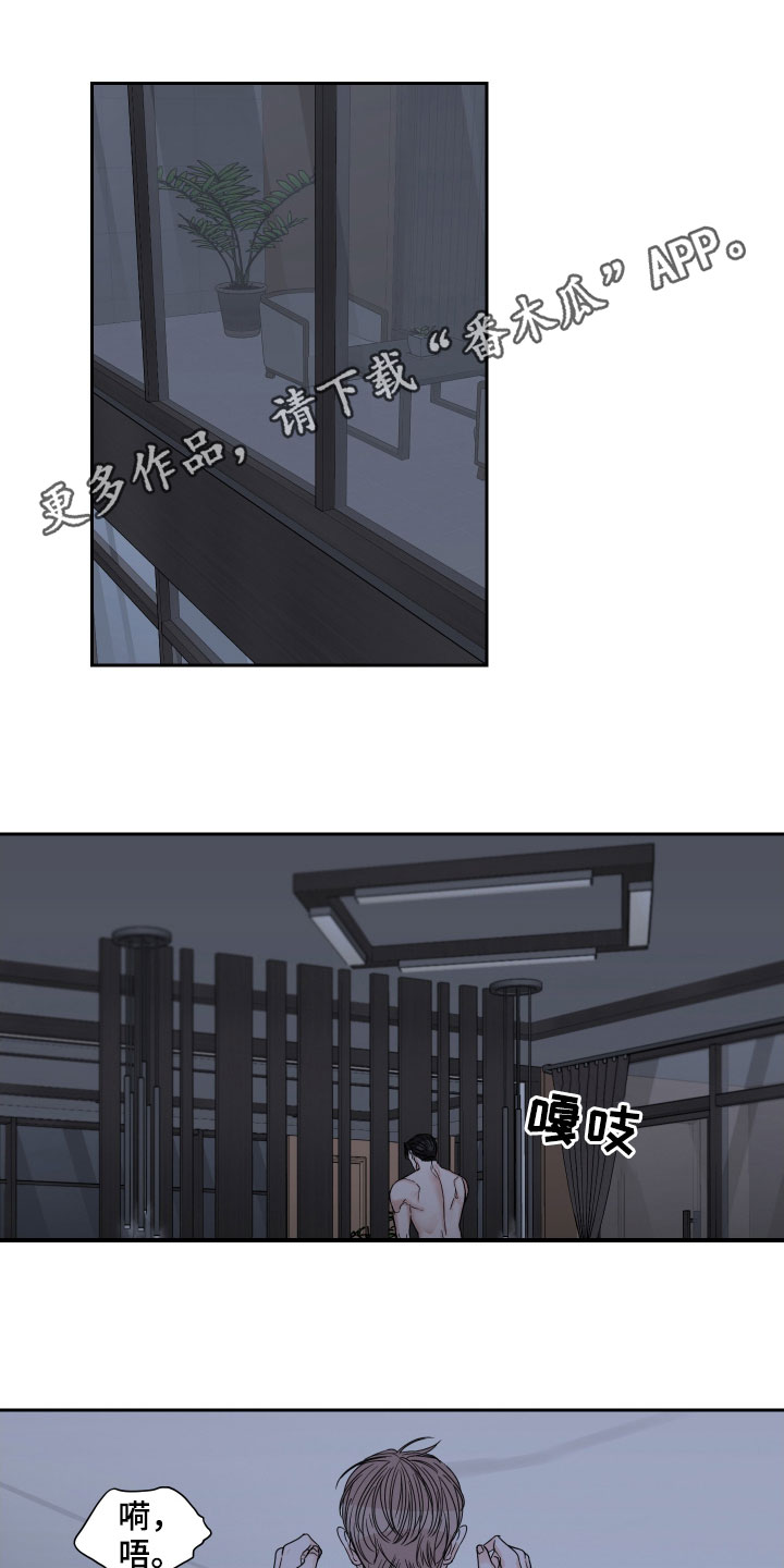 终点线歌曲漫画,第42章：不如不见1图