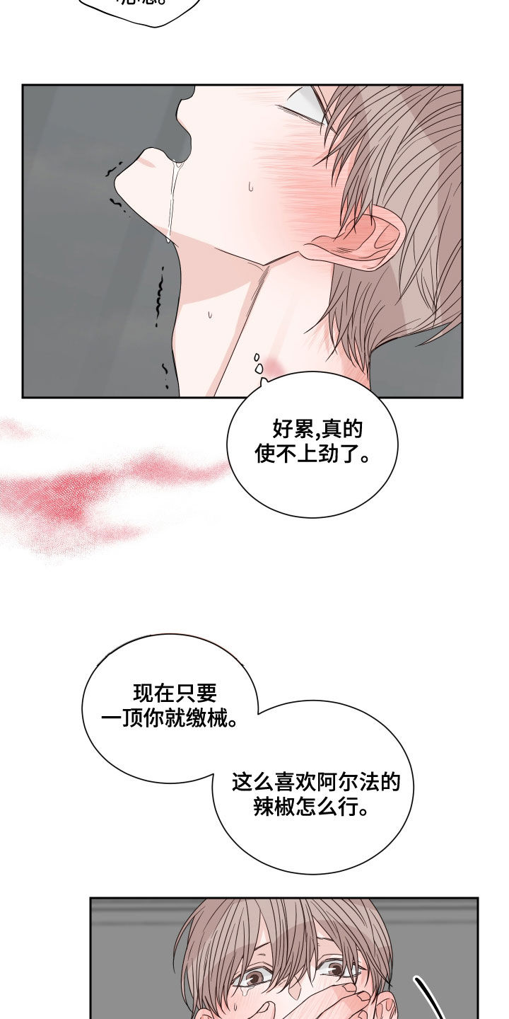 终点线彩带漫画,第60章：【第二季】需要4天3图