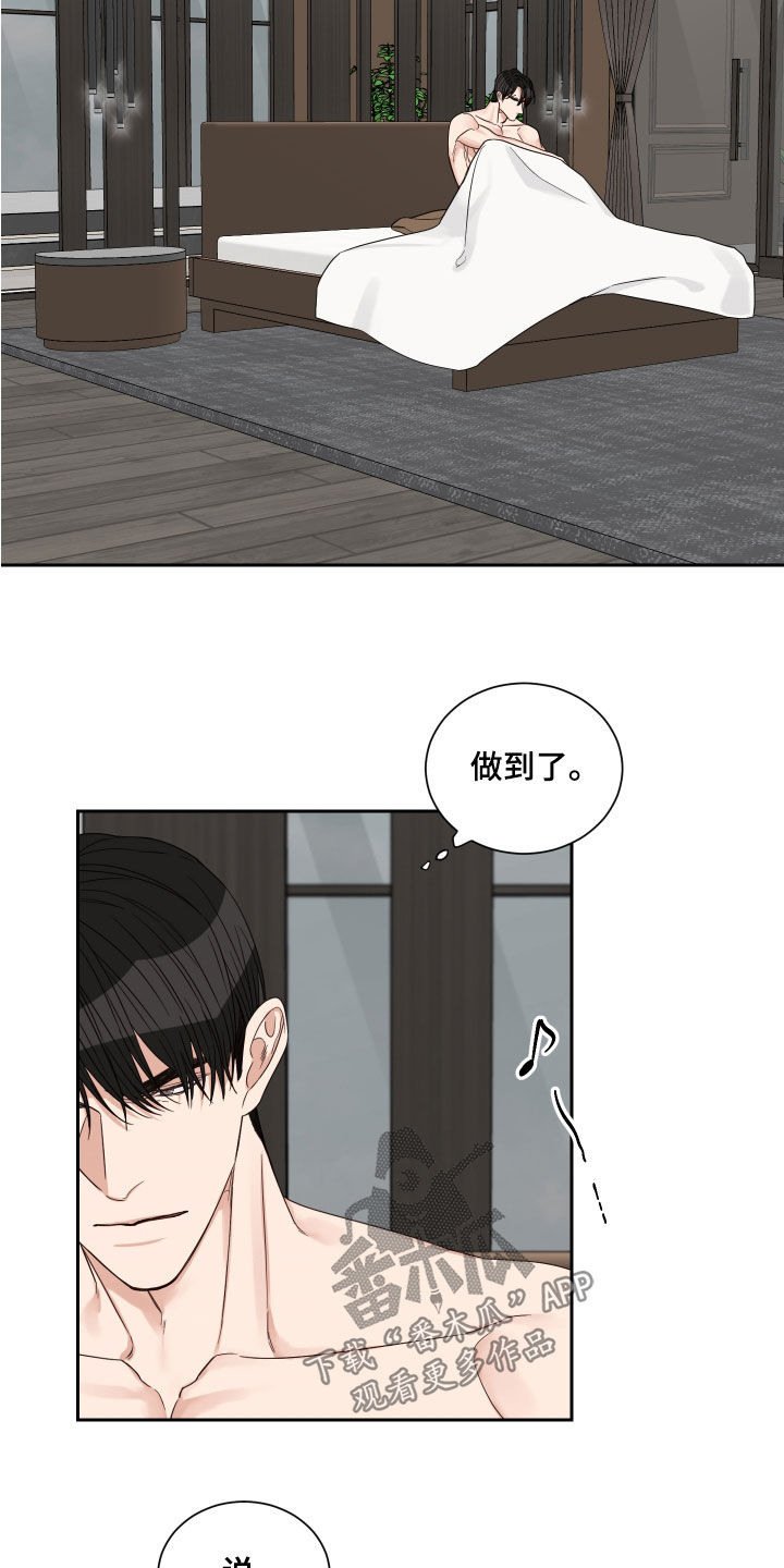 关键是你怎么跑漫画,第61章：【第二季】度过4图