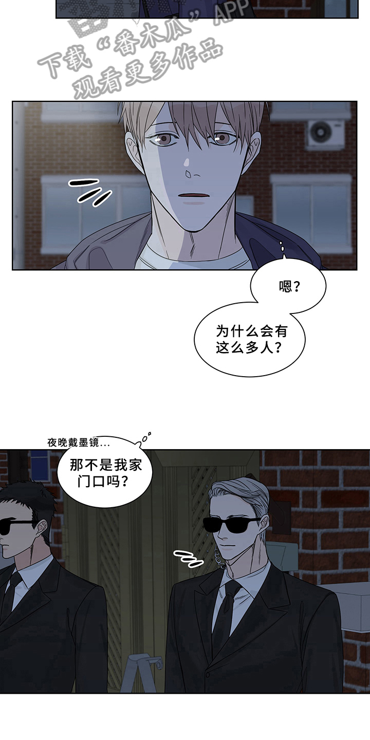 终点线的内沿是哪条线漫画,第5章：债主5图
